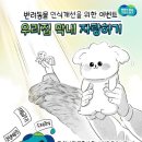 [경기도청] 반려동물 인식 개선 이벤트 ~ 05월 14일 이미지