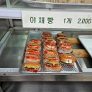 의정부 제일시장 야채빵 김밥 족발 전 구매 후기