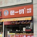 HOTEL MOONG(호텔 뭉) | [중국/Shanghai] 상하이 지하철이 가까운 가성비 숙소로 유명한 내돈내산 숙소 후기 :: 더이튼 호텔