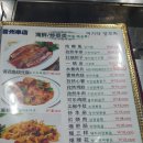 진주양꼬치