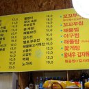 아구네포차 이미지