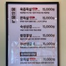 원조부안집 수지동천점 이미지