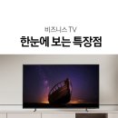 케이티앤에스 | LH50BEDHLGFXKR – 삼성 스마트 비즈니스 TV 50인치 4K UHD 1등급 스탠드형 – 삼성 50인치 4K가 55만원...