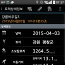 바우길 3구간 이미지