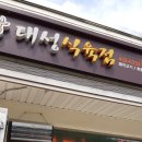 홍천식육점 이미지