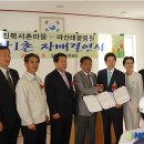 진북마을회관 이미지