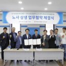 진흥운수 노동조합 이미지