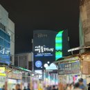 제성 | 서귀포 올레시장 맛집 &amp; 근처 주차장 총정리! (중앙통닭 마농치킨/할머니떡집 모찌/제성제과 솔직후기)