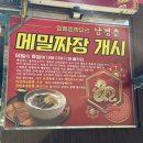 남경춘 - 하동군 경충로 1113 | [내돈내산] 하동 남경춘, 짜장면보다 탕수육이 진짜다! 바삭한 중식 맛집