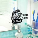치카치카 - 용인시 기흥구 관곡로64번길 6-9 | 치카치카