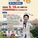 KBS전국 노래자랑 예심 웹이코노미