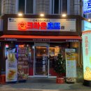 크라운호프 화정힐스테이트점
