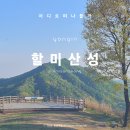 백현중학교 | 에버랜드 옆에 이런 곳이? 신라 시대 요새 할미산성