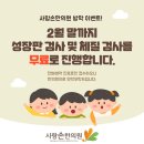 사랑손한의원 이미지