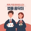 홈닥터 이미지