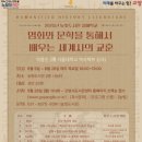 문학으로 배우는 세계사 미디어투데이