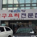 세창대구요리전문점 네이버블로그