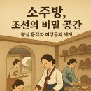 현대소주방