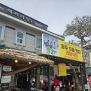 태화식당 | 마곡사 식당 추천 ㅣ 내돈내산 태화식당 ㅣ 더덕 정식 청국장 정식 후기