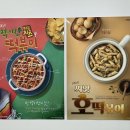 떡볶이 참 잘하는집 떡참 부산망미점 이미지