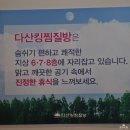 남양주 다산 아이랑 가볼만한 곳, [다산킹찜질방] 후기