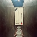 오호리준 구월점 이미지