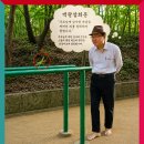 【윤승원 폰카 에세이】 ‘당랑거사(螳螂居士)’가 춤을 춘 이유는? 이미지