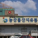 (주)한두레유통 이미지