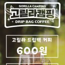 고릴라커피 네이버블로그