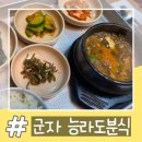 능라도분식 이미지