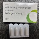 청구2차(아) | 광주 시엘병원 인공수정 2차 후기｜고날에프펜·질정 처방·약제비 청구 기록