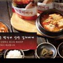 찌개랑찜이랑 이미지