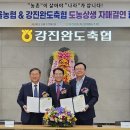 강진완도축산업협동조합 이미지