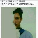 이성 이미지
