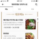 찜닭플렉스 이미지