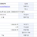 주식회사 에코텍