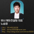 위너에듀컨설팅