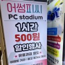 어썸피씨 이미지