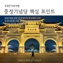 도래울의장대공원 화장실 | 중정기념당 방문 총정리｜근위병 교대식 시간 위치·포토존·야경·화장실