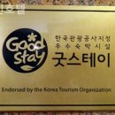 세빈호텔 이미지