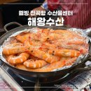 해왕수산 네이버블로그