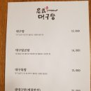 충무대구탕 이미지