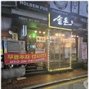 세븐일레븐 주안점 이미지