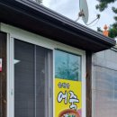 순천만어죽 이미지