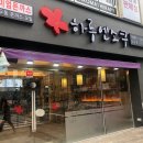 하루엔소쿠상남점