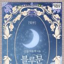 신들의풍차 이미지