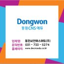 동원교육기자재 이미지