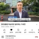 가세연 여배우 피습 사건 2차 가해 논란 이미지