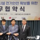 전기통신안전협회 이미지
