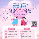 만남 이미지